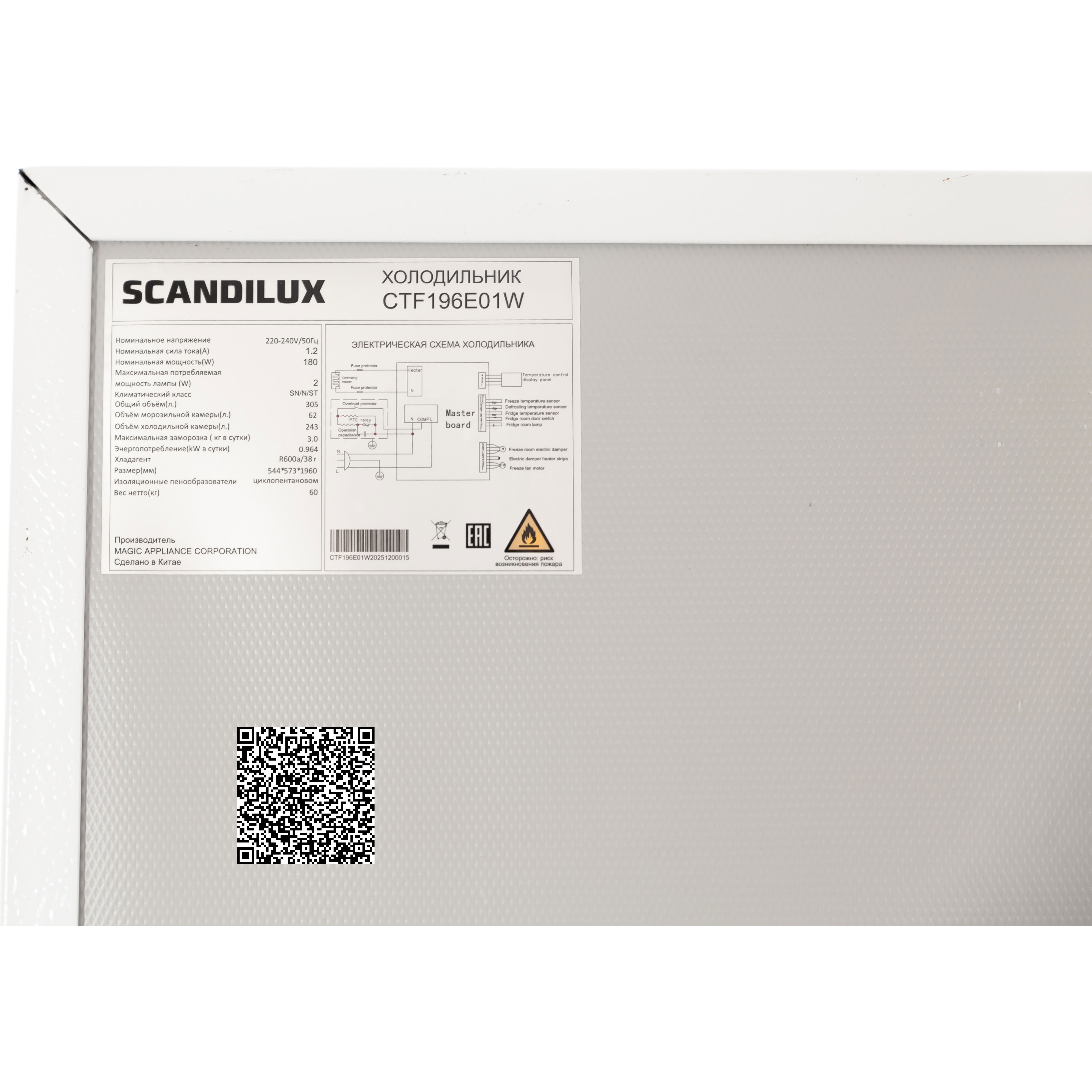 ����������� SCANDILUX CTF196E01W �����
