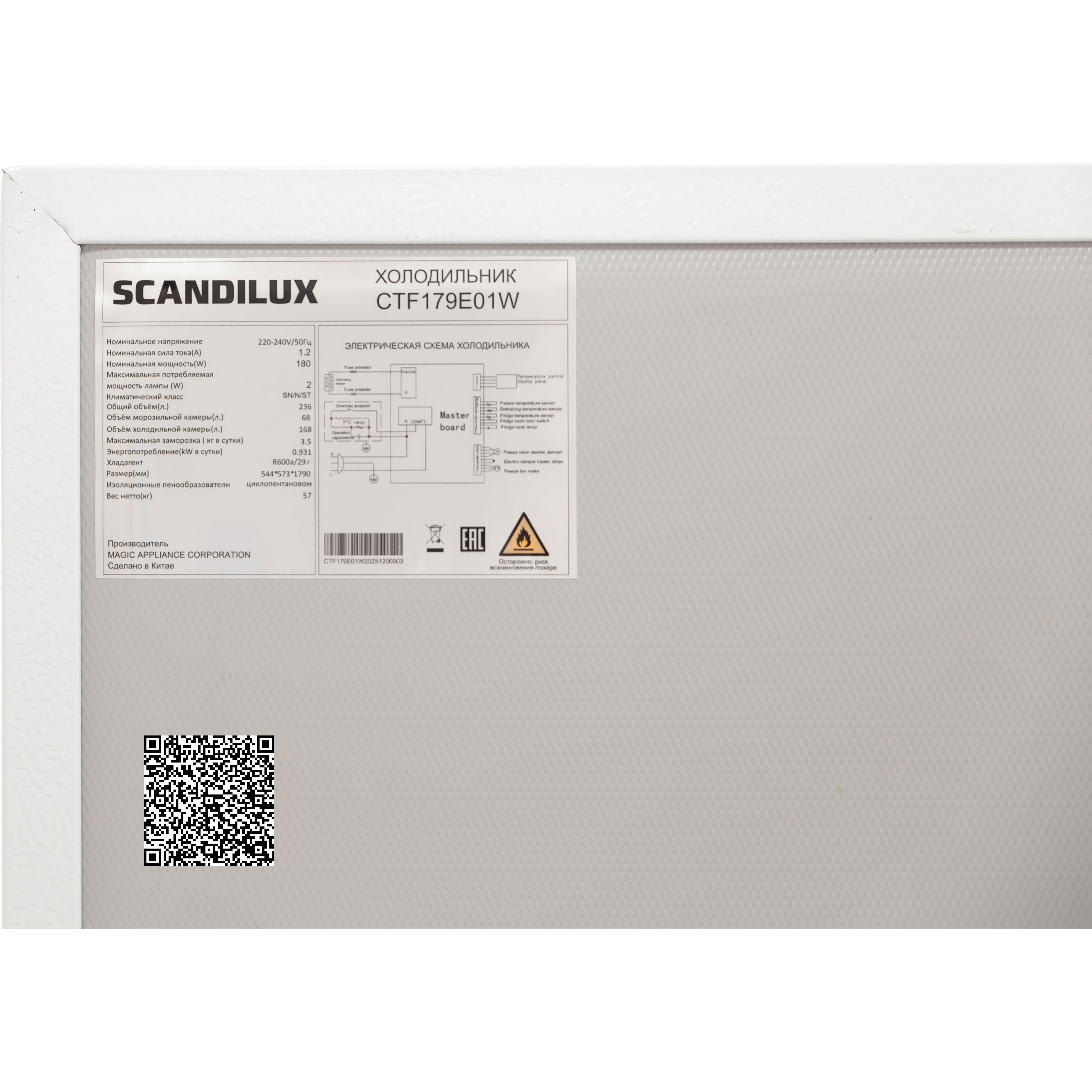 ����������� SCANDILUX CTF179E01W