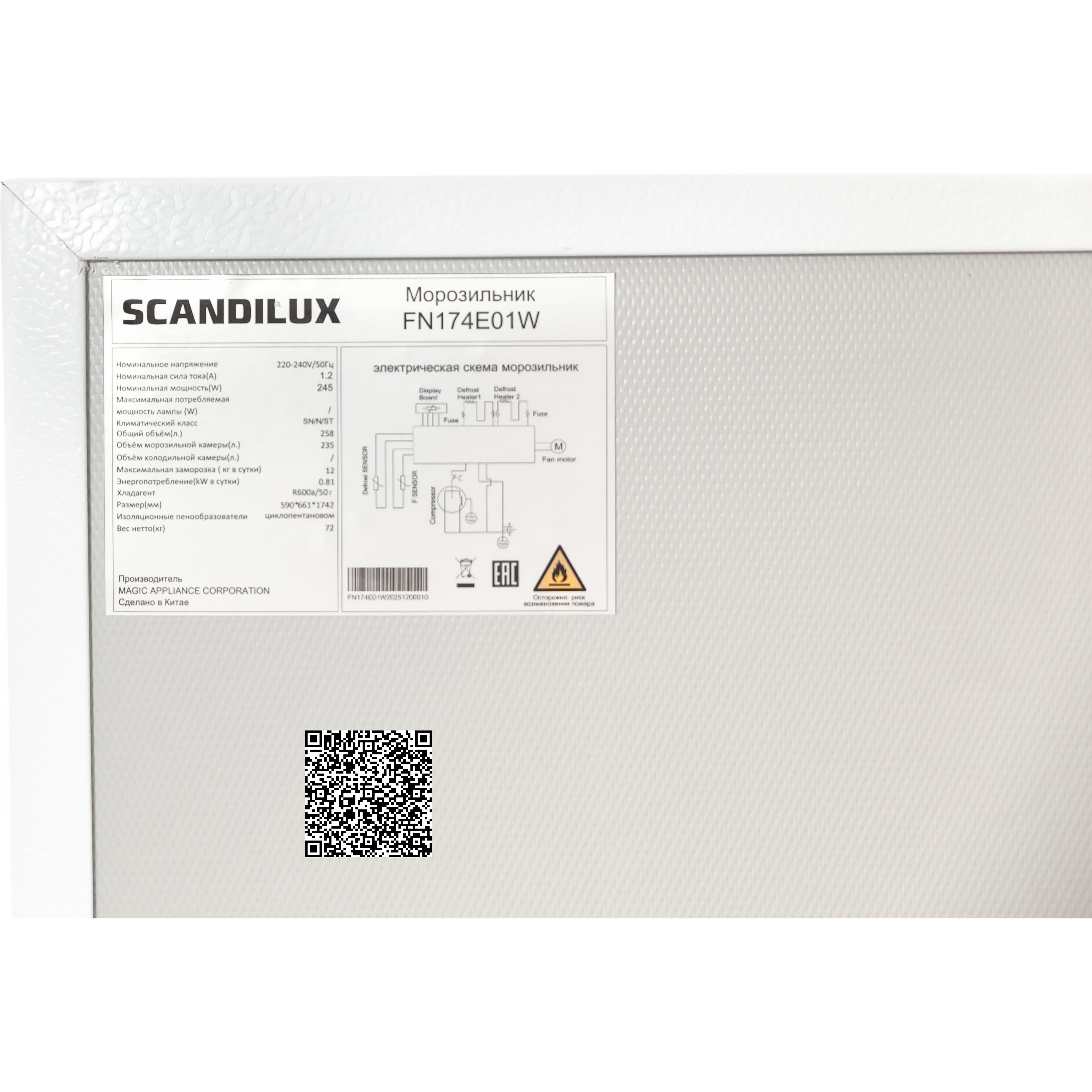 ����������� Side-by-Side SCANDILUX SBS174E01W ����� Total No Frost