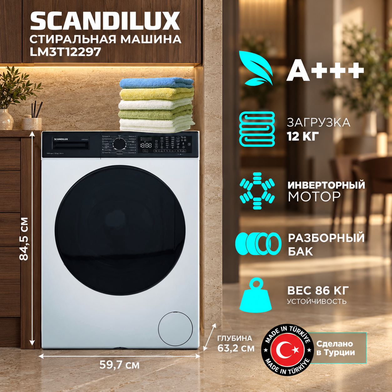 ���������� ������ SCANDILUX LM3T12297