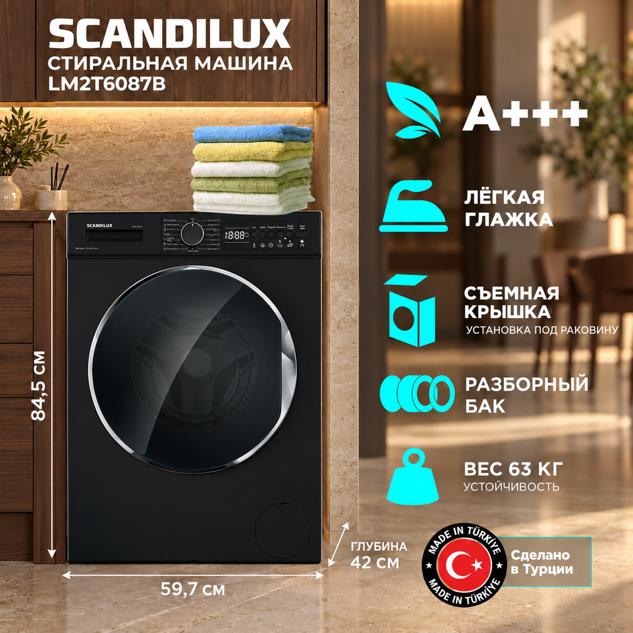 ���������� ������ SCANDILUX LM2T6087B