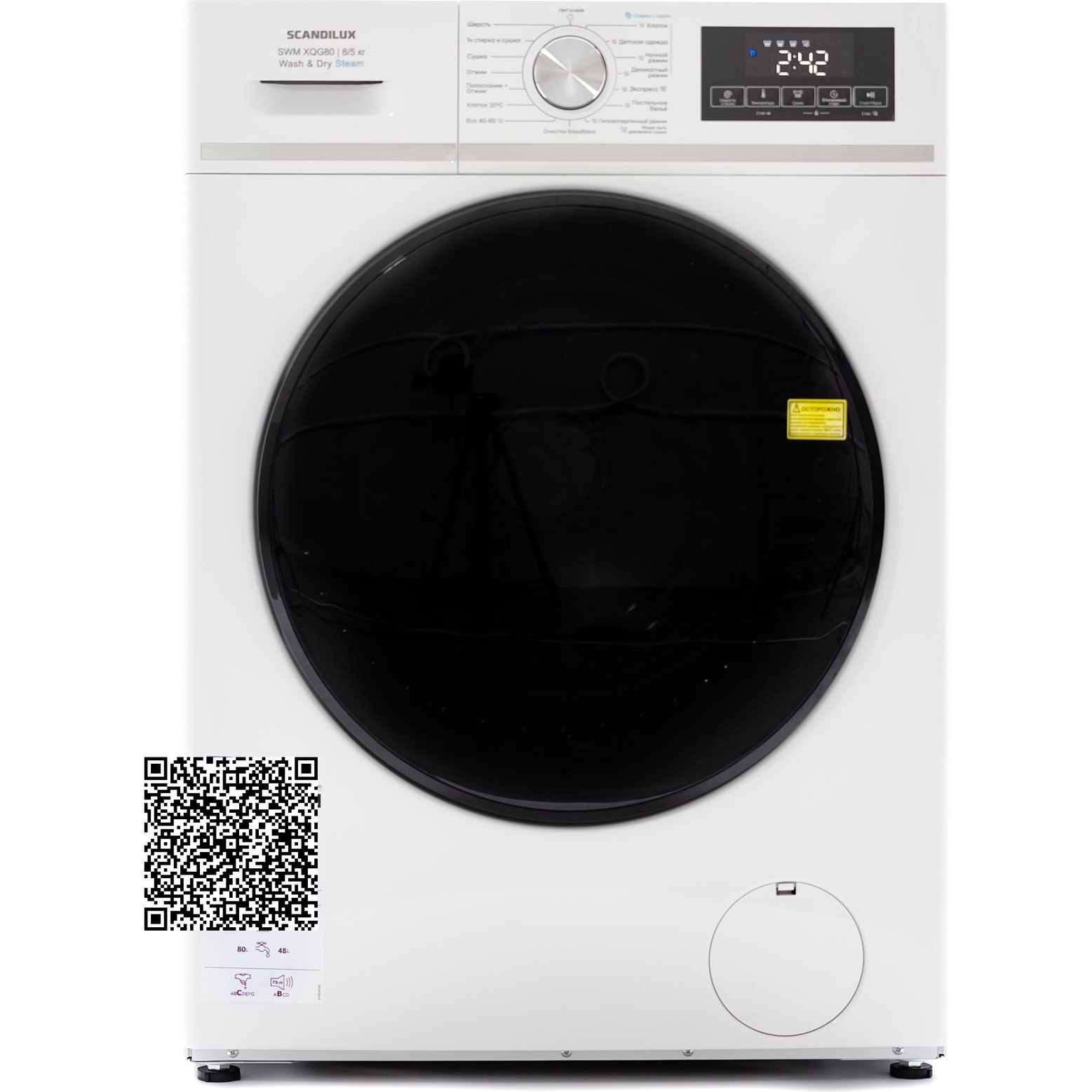 ���������� ������ � ������ SCANDILUX SWM XQG80