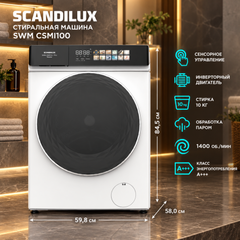 ���������� ������ SCANDILUX SWM CSM100
