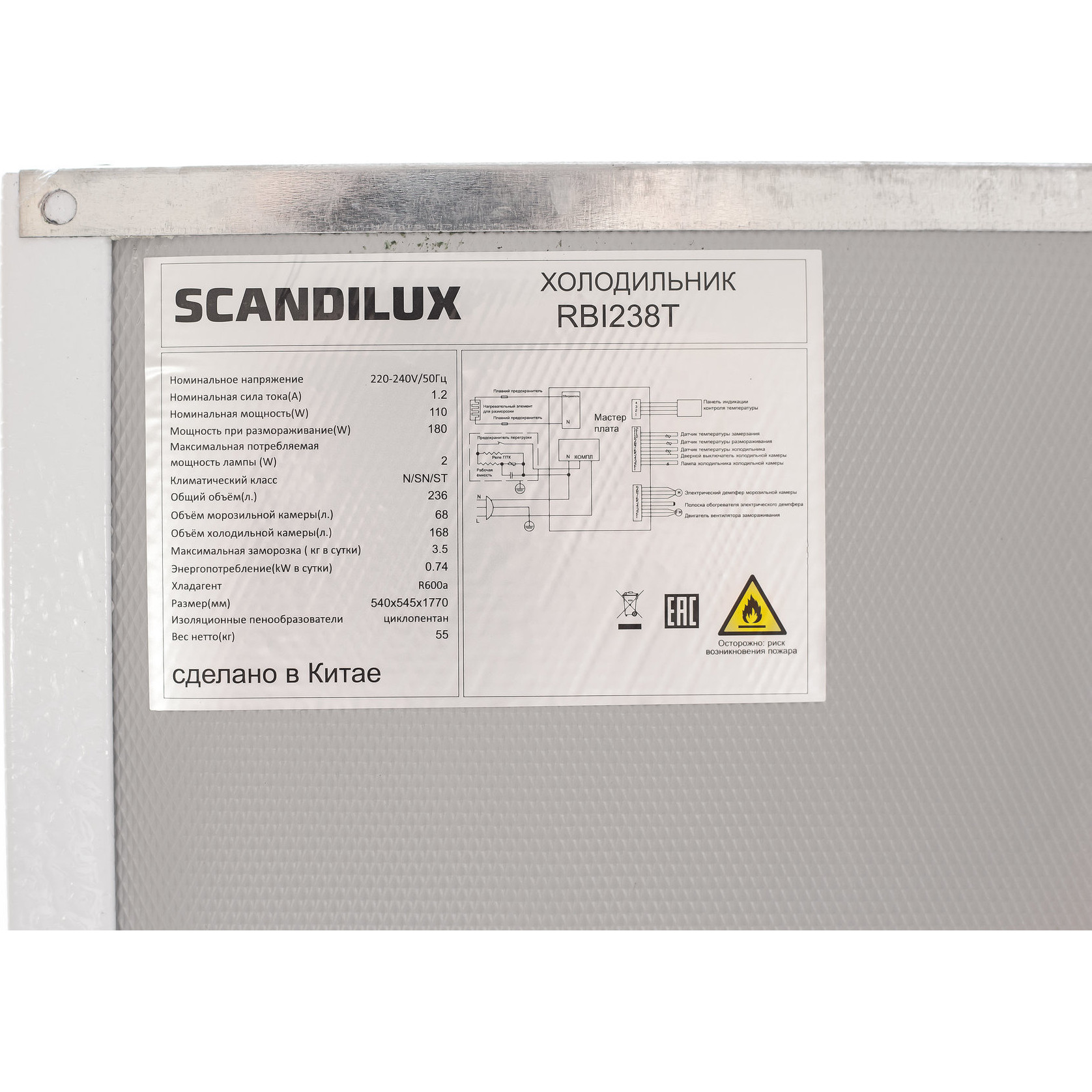 ������������ ����������� SCANDILUX RBI238T Total No Frost