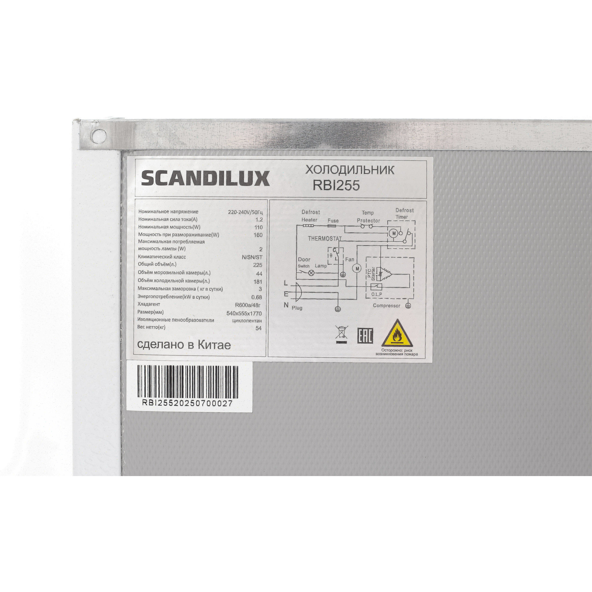 ������������ ����������� SCANDILUX RBI255